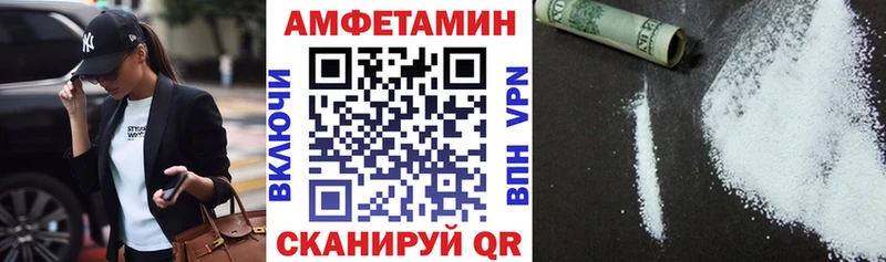 Амфетамин VHQ купить наркотики сайты Терек