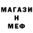 Меф 4 MMC Mercy eFootball