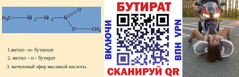 БУТИРАТ жидкий экстази  Терек 