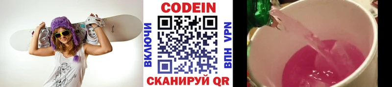 где купить наркоту  Терек  Кодеин Purple Drank 