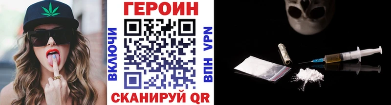 Героин хмурый  Терек 