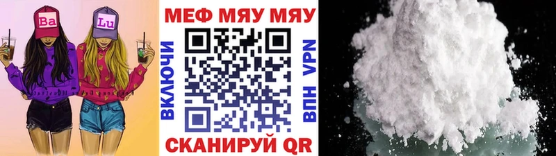 МЕФ mephedrone  цены   Терек 