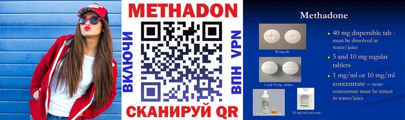 МЕТАДОН methadone  KRAKEN как зайти  Терек 